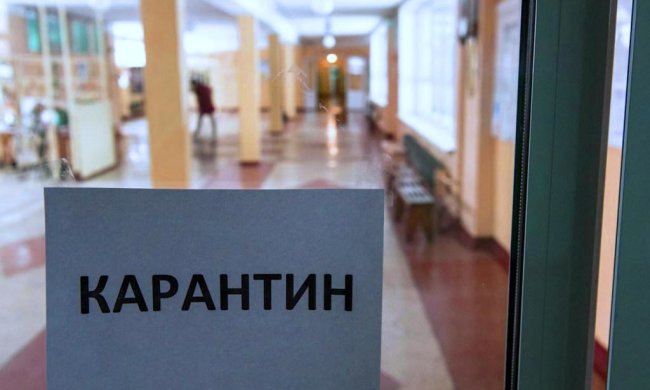 Карантин. Фото: dnepr.info