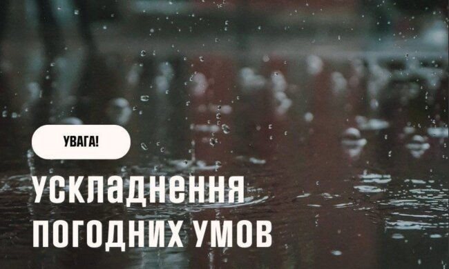 Україну накриє буря: грози, шквали і до +29 вже сьогодні - синоптики бьють тривогу 