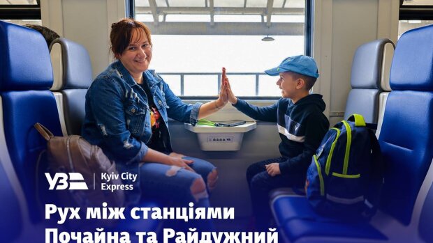Kyiv City Express відновлює повне кільце