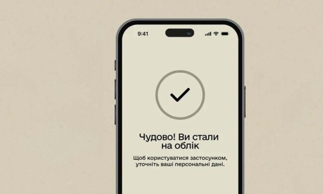 Без черг і без ТЦК: тепер на військовий облік можна стати за кілька кліків навіть з-за кордону