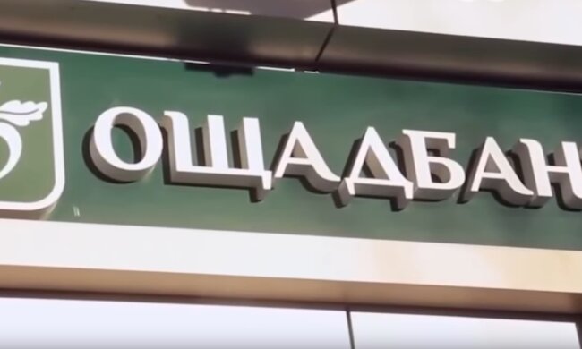Ощадбанк. Фото: скриншот YouTube-видео