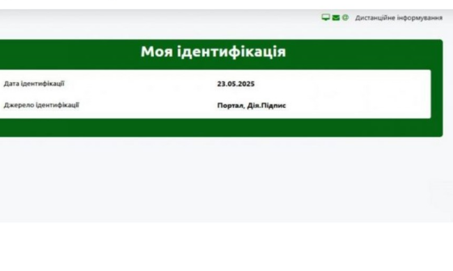 ПФУ запустил сервис "Моя идентификация", его нужно пройти всем пожилым