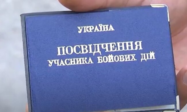 Посвідчення УБД. Фото: скріншот YouTube-відео