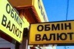 Обмен валют. Фото: скриншот YouTube