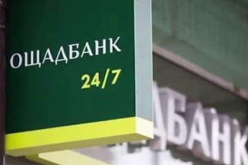Ощадбанк начинает выдавать большую финпомощь - как оформить Фото: YouTube