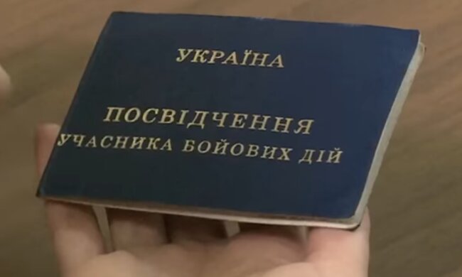 Посвідчення УБД. Фото: скріншот YouTube-відео