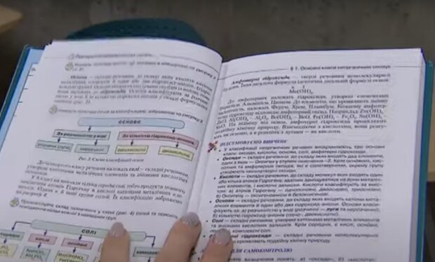 Учебник. Фото: скриншот YouTube