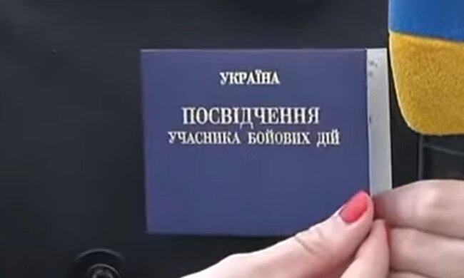 Посвідчення. Фото: скріншот YouTube-відео