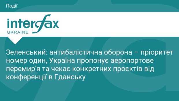 Володимир Зеленський під час виступу