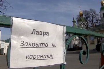 Лавра на карантине. Фото: скрин youtube