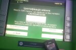 Термінал "ПриватБанку".  Фото: скріншот YouTube-відео
