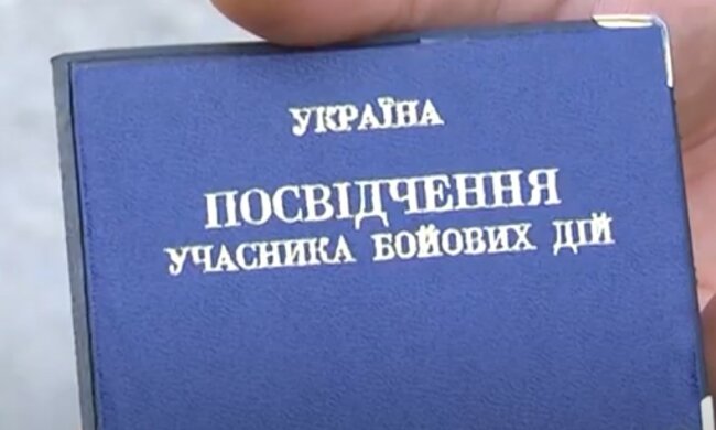 Удостоверение УБД. Фото: скриншот YouTube