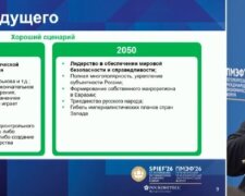 презентація сценаріїв майбутнього росії на петербурзькому міжнародному економічному форумі