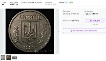 Монеты Украины. Фото: violity.com