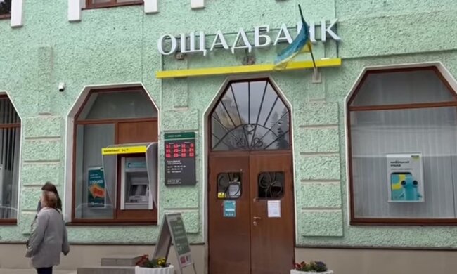 Відділення Ощадбанку. Фото: скріншот YouTube-відео