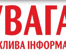 Вся Україна під загрозою: оголошено надзвичайний рівень небезпеки