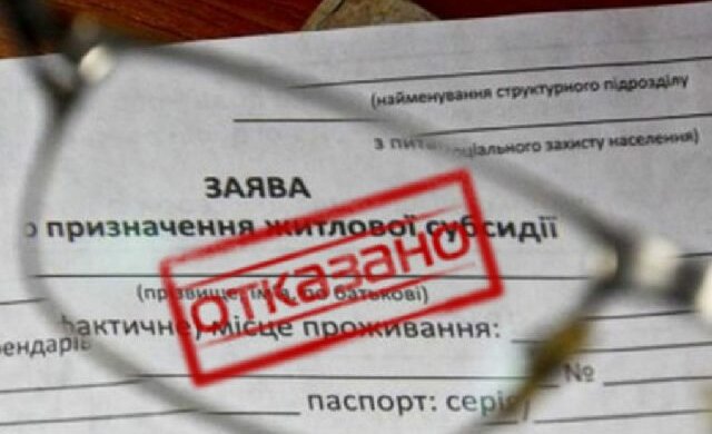 Что изменится с выплатами в мае: кому одобрят, а кому откажут в субсидии