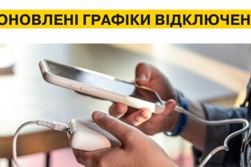 В обленерго попередили, з 1 квітня та до 1 жовтня вводяться нові графіки відключення світла.Фото