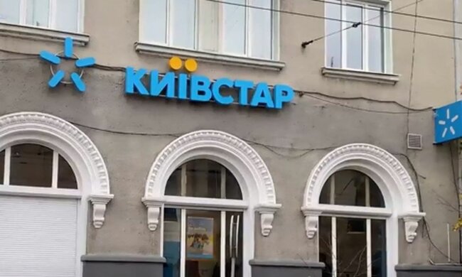 Магазин "Київстар". Фото: скріншот YouTube-відео