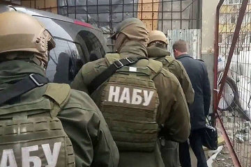НАБУ