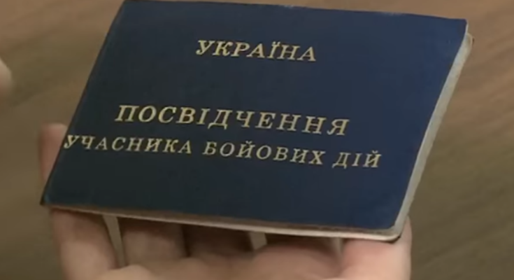 Ветеранам рассказали, как восстановить утраченное удостоверение УБД. Фото: скриншот YouTube-видео