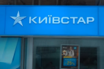 Київстар змінив тарифи – скільки тепер потрібно платити