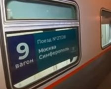 РФ пустила поезд в оккупированный Крым, фото: Скриншот YouTube