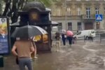 Дождь. Фото: скриншот YouTube-видео