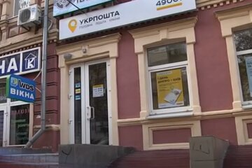 "Укрпошта". Фото: скріншот YouTube-відео