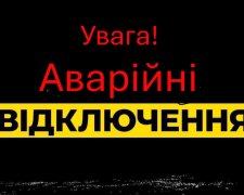 Аварійні відключення світла. Фото: Стіна