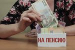 "вторая пенсия", скрин YouTube