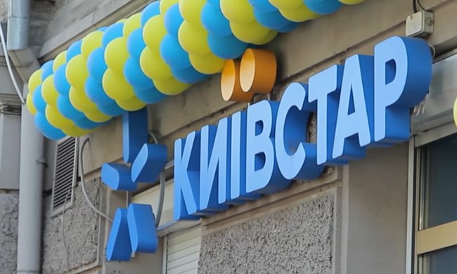 Киевстар предупредил своих клиентов