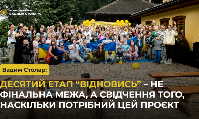 Вадим Столар после проведения десятого этапа "Восстановись" анонсировал продолжение проекта