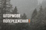 Максимальное внимание: объявлен первый уровень опасности – погода радикально испортилась с самого утра.