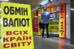 Колебаний курса валют оказалось мало: каждый доллар украинцев обложат новым налогом
