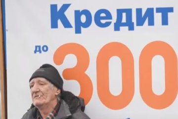 Кредит. Фото: скриншот YouTube.