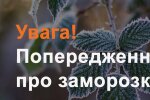 Зима на порозі: заморозки до –5°, дощі та мокрий сніг — прогноз погоди в Україні на сьогодні та найближчі дні