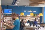 Магазин "Киевстар". Фото: скриншот YouTube-видео