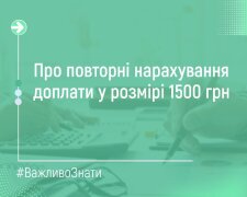 Пенсійний фонд України: роз'яснення щодо виплат