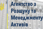 АРМА продолжает оставаться без руководителя: под угрозой выполнения международных обязательств