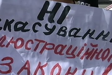 Отмена закона о люстрации. Фото: скриншот YouTube