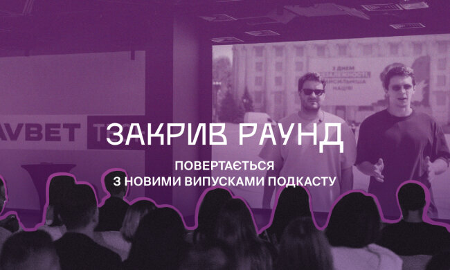 «Закрыл раунд» возвращается на 5-й сезон: Новые эпизоды уже на канале