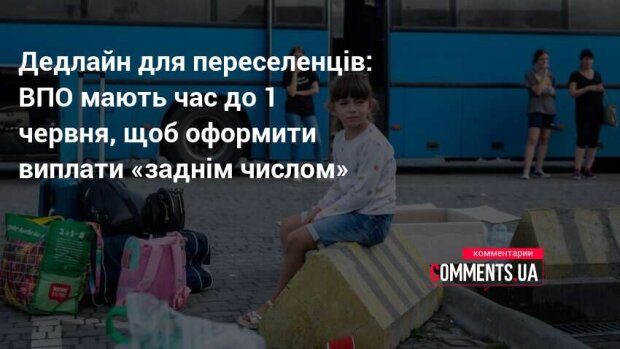 ВПЛ оформляют выплаты задним числом до 1 июня