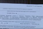 Повестка. скриншот YouTube-видео