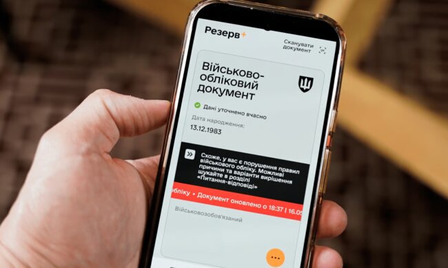 Розыск, ТЦК, снятие с розыска. Фото: Telegram