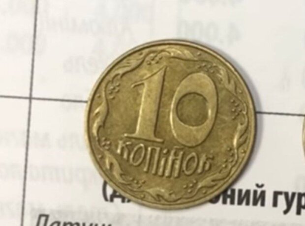 Цілий стан за 10 копійок: колекціонери викладуть гору грошей за цю монету - як вона виглядає