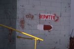 Укриття. Фото: скріншот YouTube-відео