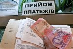 Коммунальные платежи