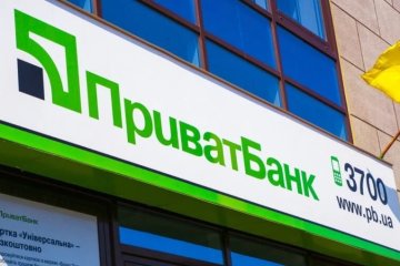 ПриватБанк. Фото: vesti.ua