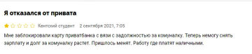 Комментарии. Фото: скриншот minfin.com.ua